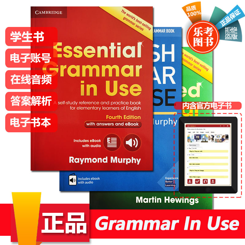 剑桥grammarinuse英语语法书