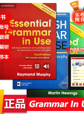 剑桥Grammar in Use  英语语法书Essential/English/Advanced级   英语语法自学手册初级中级高级全套级别 英文 原版进口