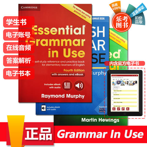 剑桥grammarinuse英语语法书