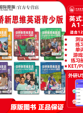 剑桥新思维英语青少版English in mind starter/1/2/3/4/5级别学生书+练习册学校精选教材剑桥KET/PET考试教辅Englishinmind点读版