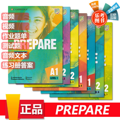 剑桥prepare英语考级教材