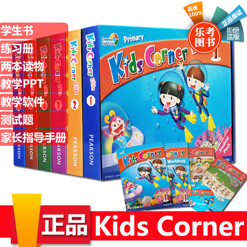 朗文培生kidscorner原版进口