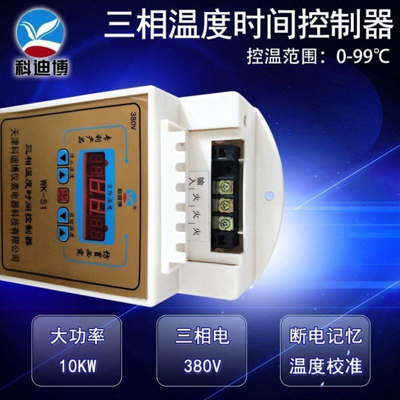三相380V智能温控开关 风机 水泵 地暖 炉 锅炉 温控器
