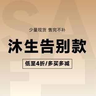 撿漏 MonsenHome 告別款 家具清倉特價(jià) 沙發(fā)茶幾床柜子餐桌餐椅