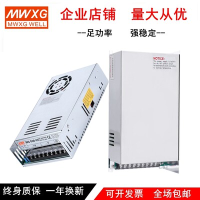 明纬开关电源MS/S-500/600/720/800/1000W-12V24V36V48V60V27V15V