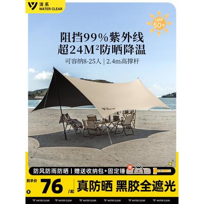 黑胶天幕帐篷户外露营遮阳棚野餐防雨晒涂层便携式免搭建装备全套