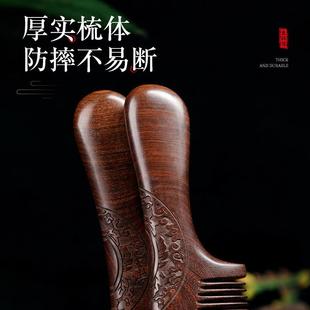 养发防长发女士男士 天然檀木梳正品 专用静电家用头发梳木头木梳子