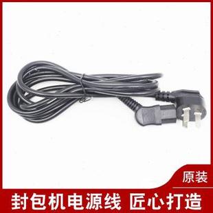 152XL封包机电源线原装 封包机配件针缝包机皮带146 10支缝包机针