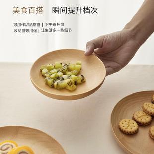 7MEM北美黑胡桃木榉木点心小圆盘整木托盘戒子糕点盘聚宝盘碟