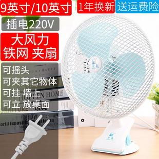 9寸大风力摇头风扇夹扇小型家用床上10寸插电大号摇头 电风扇夹式