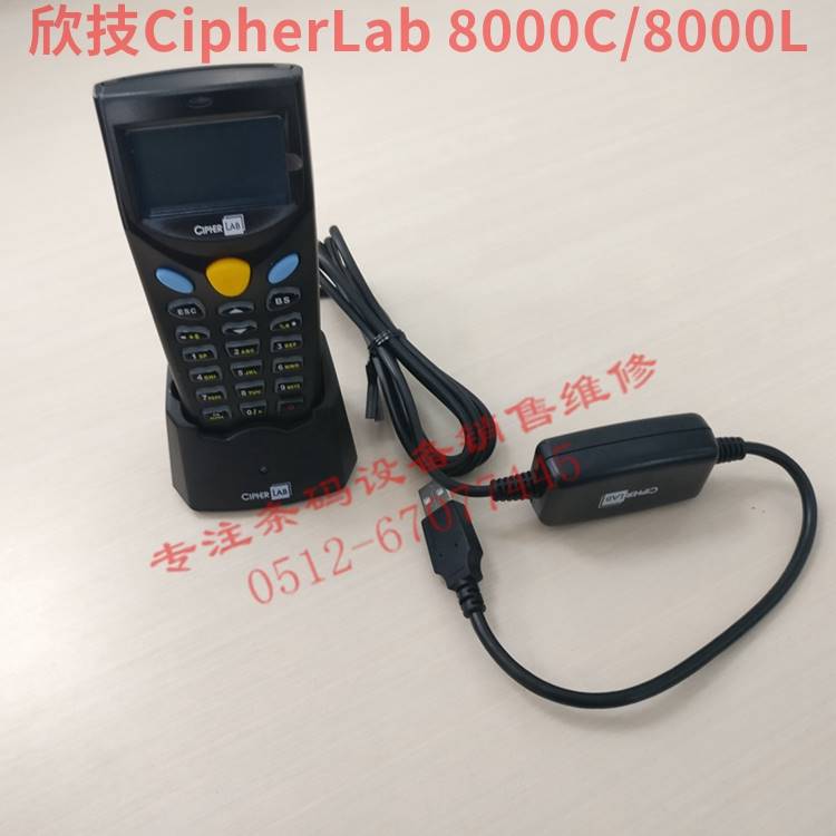 欣技CipherLab CPT-8000L 8000C盘点机数据采集器条码pda手持终端