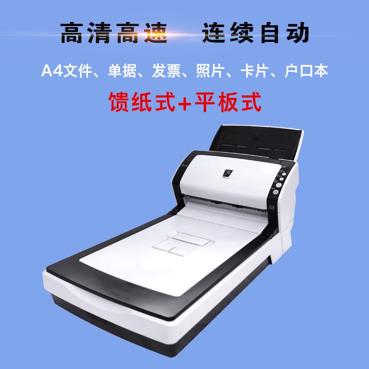 富士通fi-6230Z扫描仪高速双面彩色连续快速自动小型高清专业办公