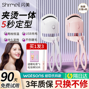 shrmeil闪美电烫睫毛夹卷翘持久定型卷翘神器女电动加热便携式