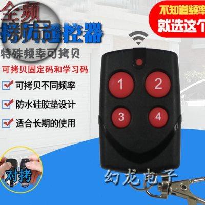 。10键大功率多频对拷车库卷帘道闸平开门栏杆电动伸缩0门遥控器