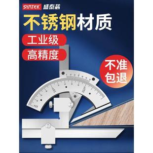 320 高精度万用角度尺不锈钢工业级直多功能量角器精密角尺0 360