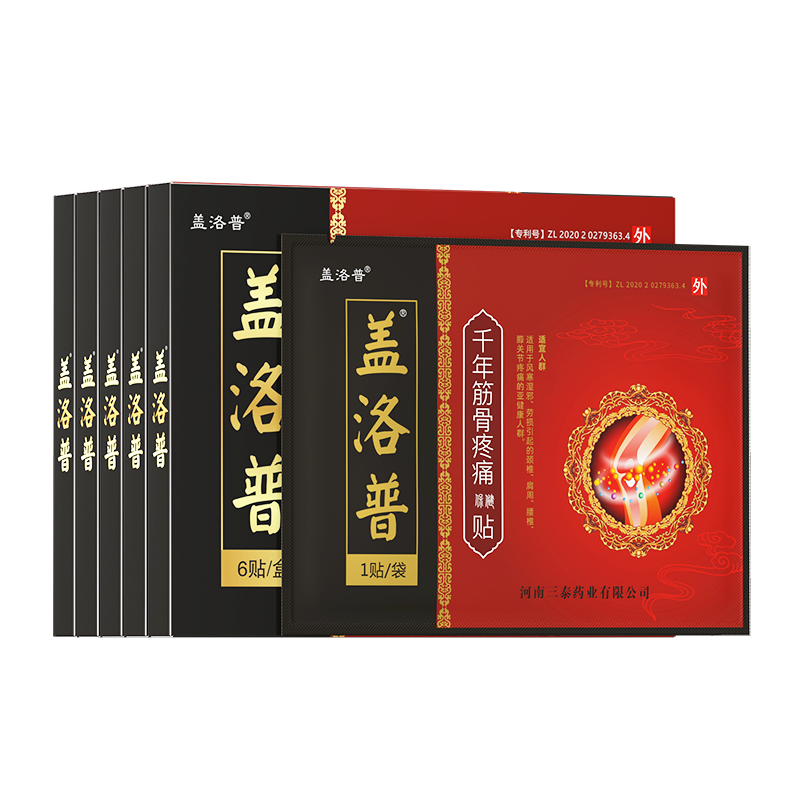 盖洛普千年筋骨疼痛贴膝关节疼痛理疗膏贴膝盖积水中老年加强型