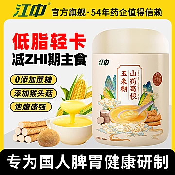 江中山药葛根玉米羹粉糊500g/罐