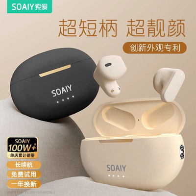 索爱SL6pro蓝牙耳机真无线半入耳式运动2025新款适用苹果华为小米