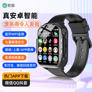 索爱XC02新款学生儿童电话智能手表无游戏长续航GPS定位全网通可插卡WiFi视频