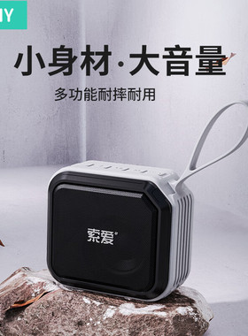 索爱无线蓝牙音响户外便携小音箱小型家用高音质广场舞低音炮新款