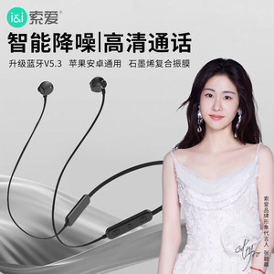 索爱无线蓝牙耳机颈挂式跑步运动半入耳长续航挂脖麦适用苹果安卓
