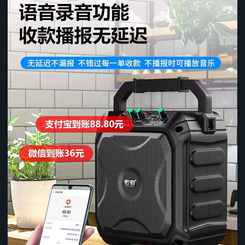 索爱音响户外k歌音箱蓝牙麦克风高音质重低音炮便携式户外广场舞