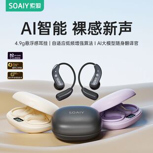 索爱GD61蓝牙耳机无线挂耳式开放不入耳超长续航跑步运动2026新款