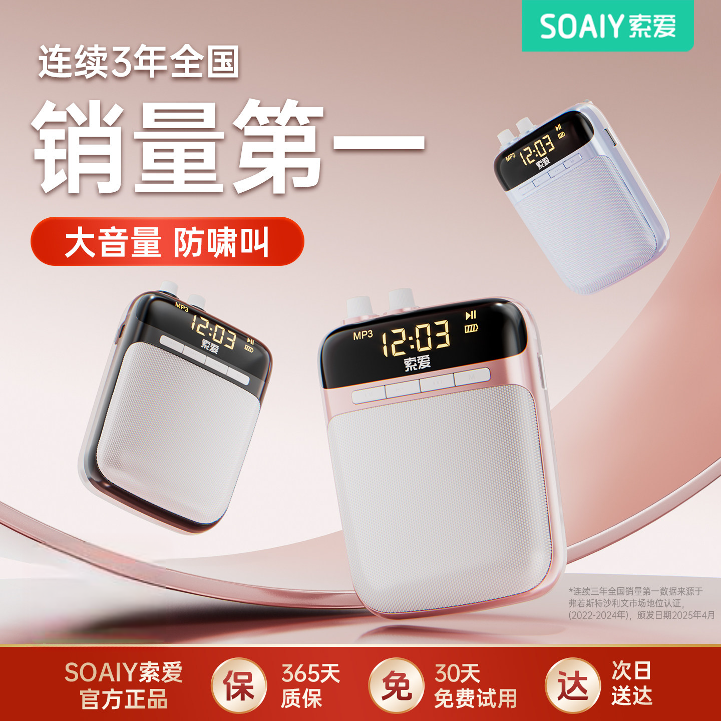 索爱S318小蜜蜂扩音器教师专用老师上讲课有线耳麦克风喇叭扬声器