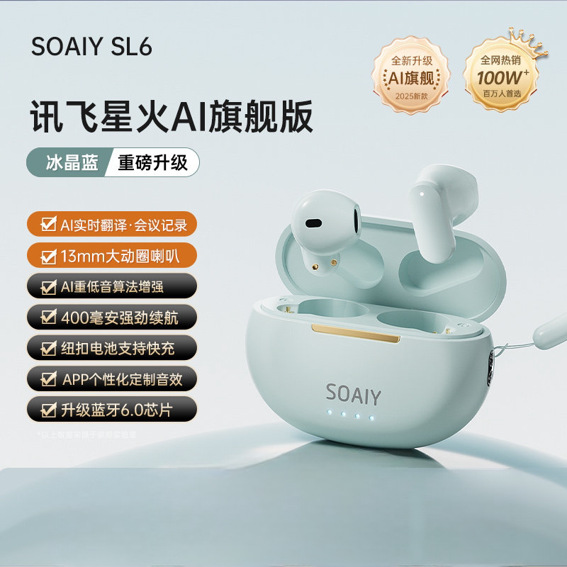 索爱SL6pro真无线半入耳式蓝牙耳机2026新款运动适用华为苹果安卓