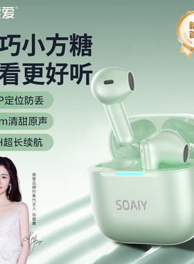 索爱无线蓝牙耳机超长续航2026新款女士半入耳式适用苹果华为小米