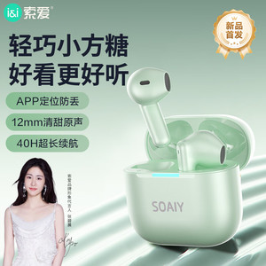 索爱无线蓝牙耳机超长续航2025新款女士半入耳式适用苹果华为小米