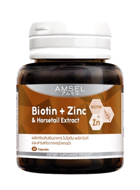 AMSEL 生物素加锌和马尾草提取物胶囊 10粒