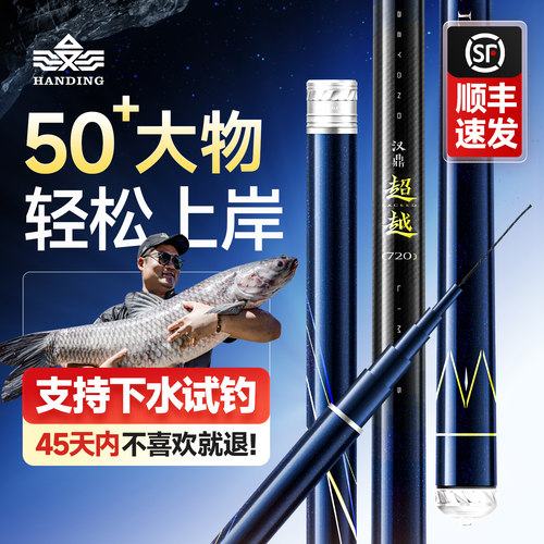 汉鼎超越轻量大物竿手杆巨物竿