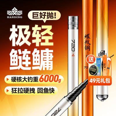 汉鼎螺纹钢鲢鳙鱼竿青草鱼竿