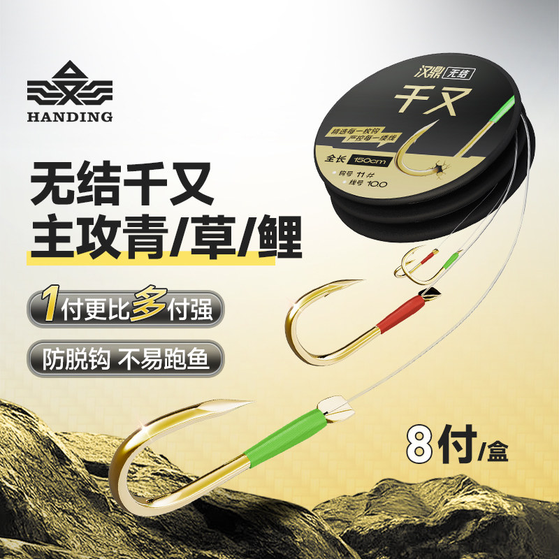 汉鼎无结仕挂鱼钩青草鱼钩有刺成品大物钩千又子线钩子线双钩鱼钩