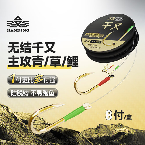 汉鼎无结仕挂有刺成品大物鱼钩