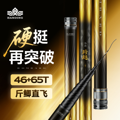 汉鼎跨越炮竿传统钓长杆超轻超硬炮杆鱼竿钓鱼竿手杆草洞打窝杆