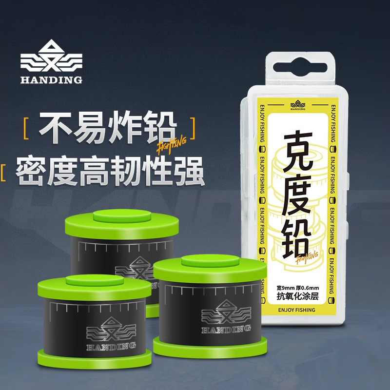 汉鼎铅皮卷钓鱼刻度铅防炸大物铅卷竞技套装渔具用品小配件刻度铅,户外/登山/野营/旅行用品,铅皮,淘宝优惠券,粉丝福利购,淘宝优惠卷