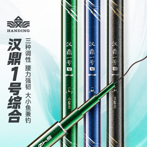 汉鼎一号5代钓鱼竿钓友实战推荐
