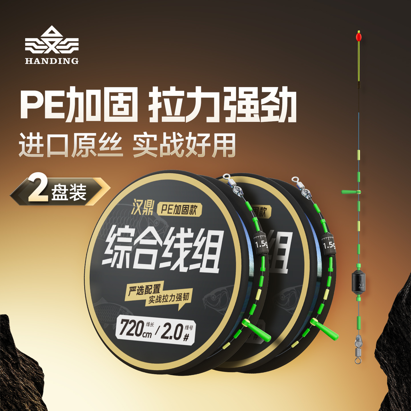 汉鼎主线组成品钓鱼线组全套装