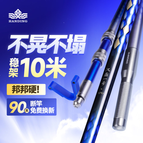 汉鼎一号碳素炮台支架鱼竿支架
