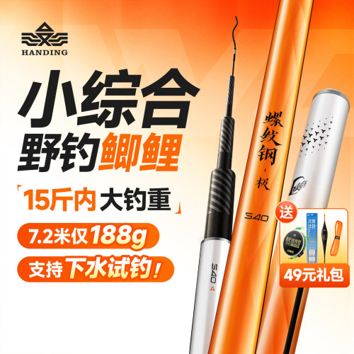 汉鼎螺纹钢极轻小综合鱼竿手杆超轻硬台钓竿碳素鱼杆钓鱼竿鲫鱼竿