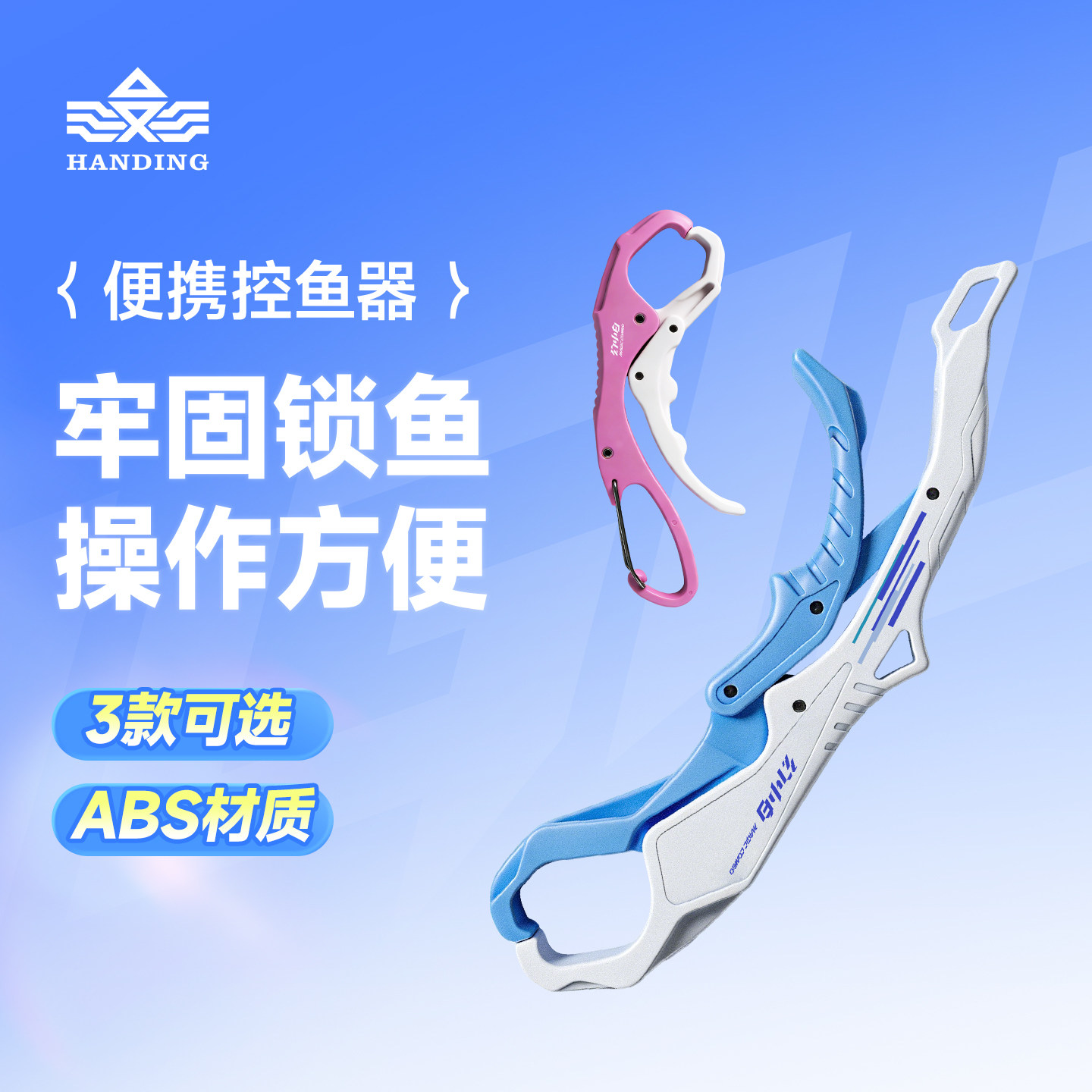 汉鼎幻小白控鱼器路亚钳一体路亚装备大物控鱼器路亚钳控鱼器套装