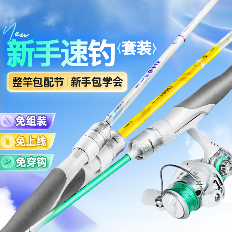 汉鼎小白路亚竿入门全套装