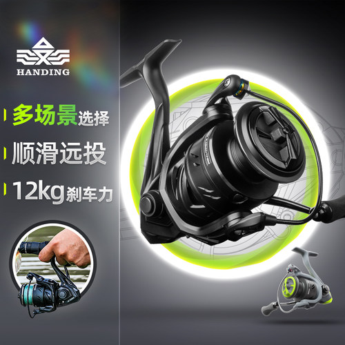 汉鼎泛用纺车轮顺滑远投全水域