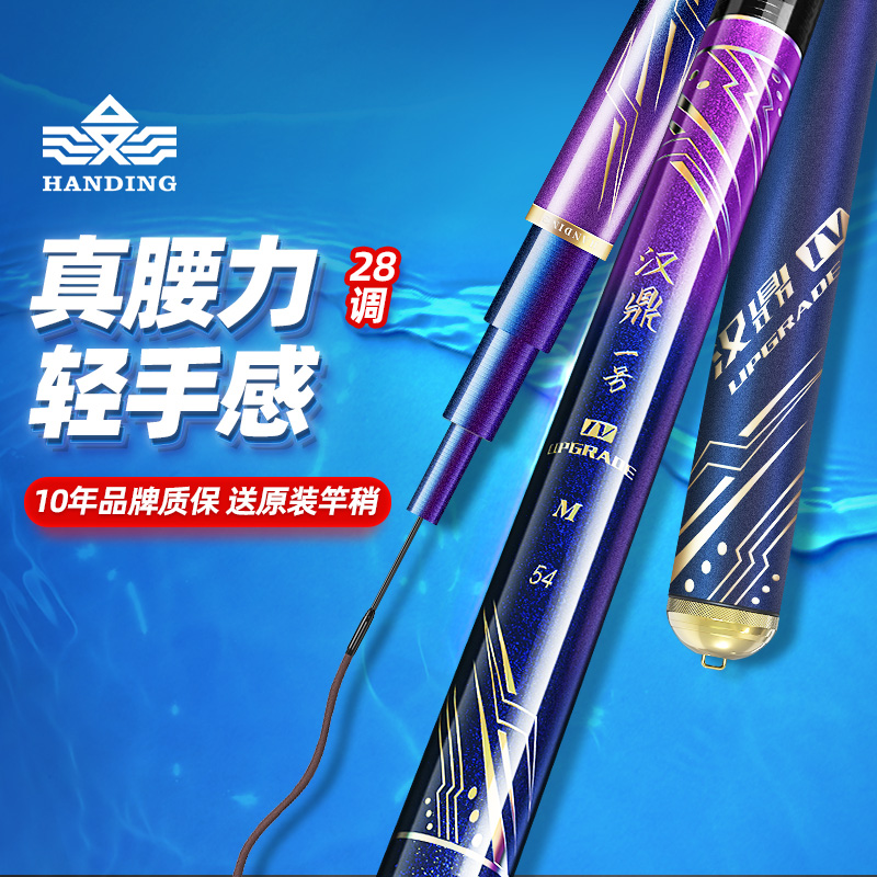 汉鼎一号鱼竿手杆超轻硬