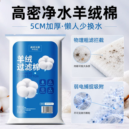 鱼缸专用过滤棉加厚高密度净化手撕羊绒棉过滤器水族滤材生化白棉