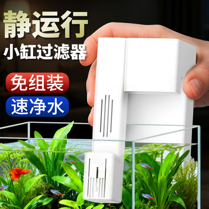 小型鱼缸USB过滤器净水循环增氧三合一迷你壁挂式鱼缸过滤一体机