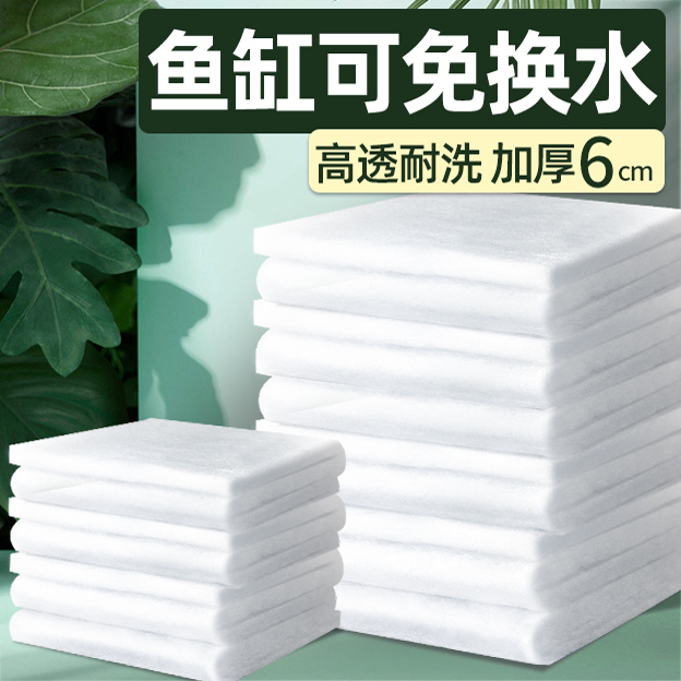 【鱼友复购N0.1】鱼缸专用过滤棉