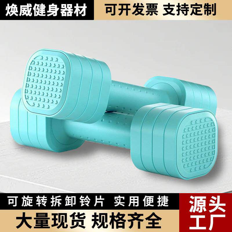 拉车哑铃女士健身家用器材锻炼智能快速调节哑铃运动瘦身瑜伽智能